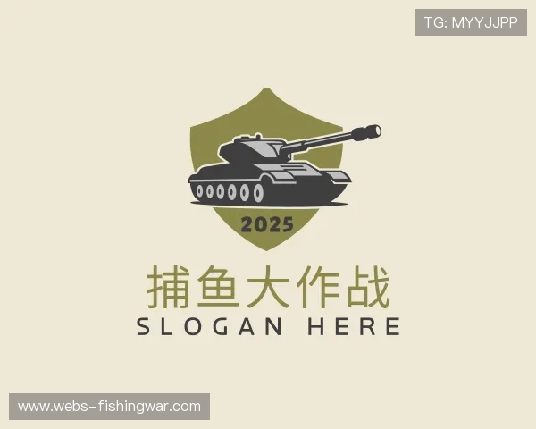 了解捕鱼大作战